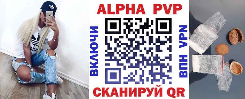 купить наркотик  Нижнеудинск  Alpha PVP СК КРИС 